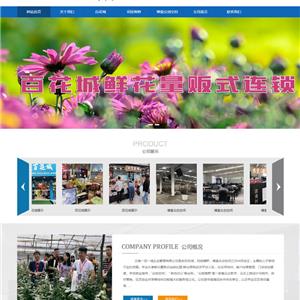 云南一花一城企業管理有限公司